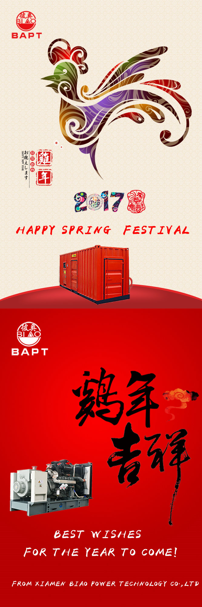 Feliz Festival de Primavera Biao Genset
