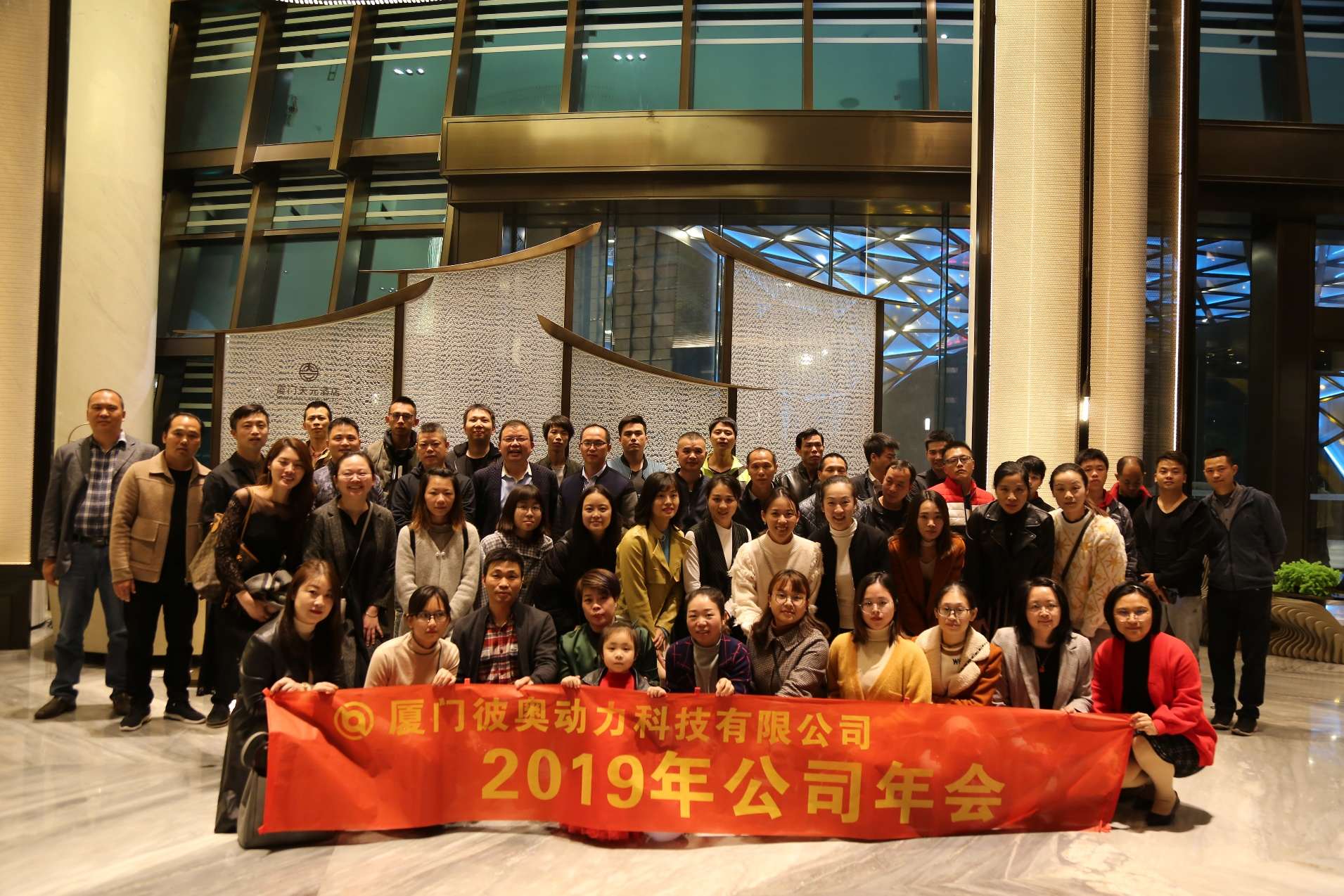 cohesión y unidad para un futuro en el que todos salgan ganando — informe de la fiesta de fin de año de biao power 2019