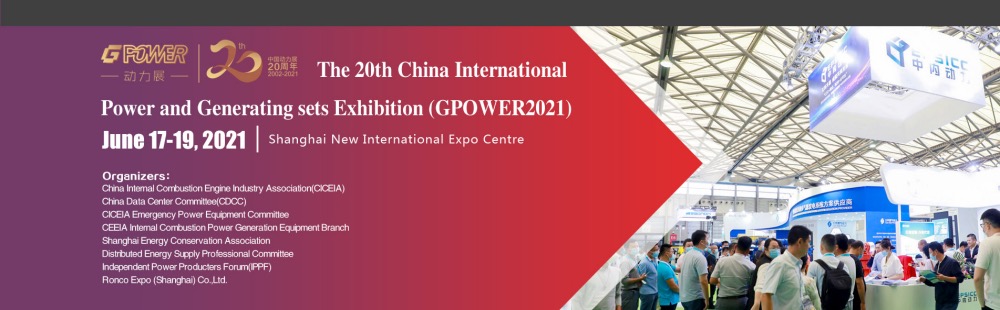 El gpower Mantener en junio, Shanghai-2021 