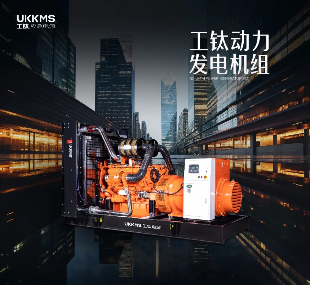¡Gongtai Energy muestra su fuerza nuevamente!